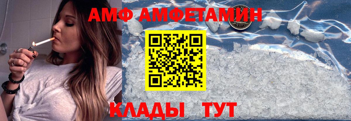 Дмитров  Amphetamine 97%  Вход с VPN 