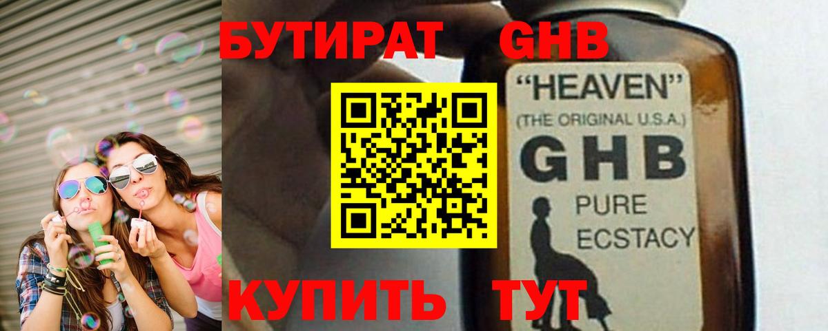 Бутират  Бутират Butirat  Вход с VPN  Дмитров 