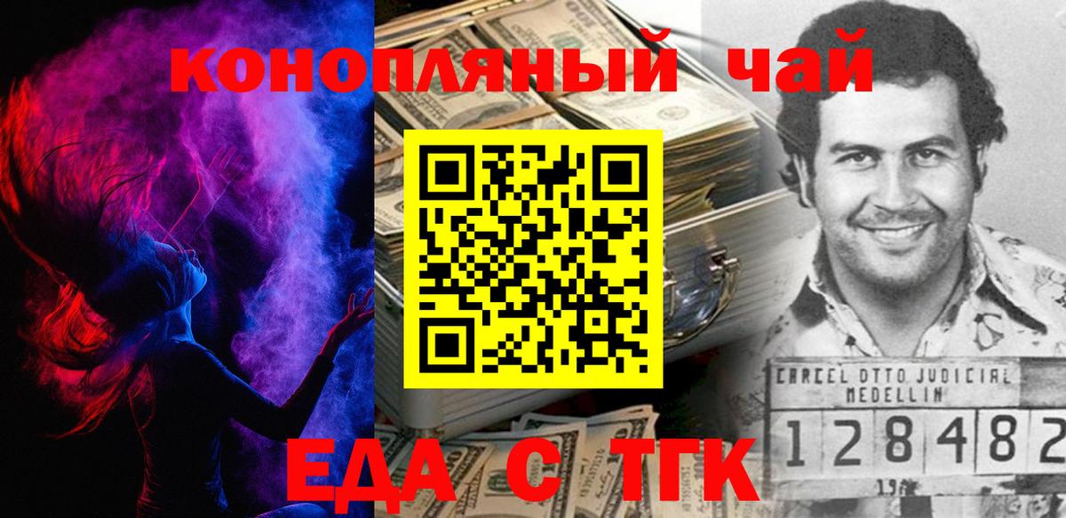 Cannafood конопля Дмитров