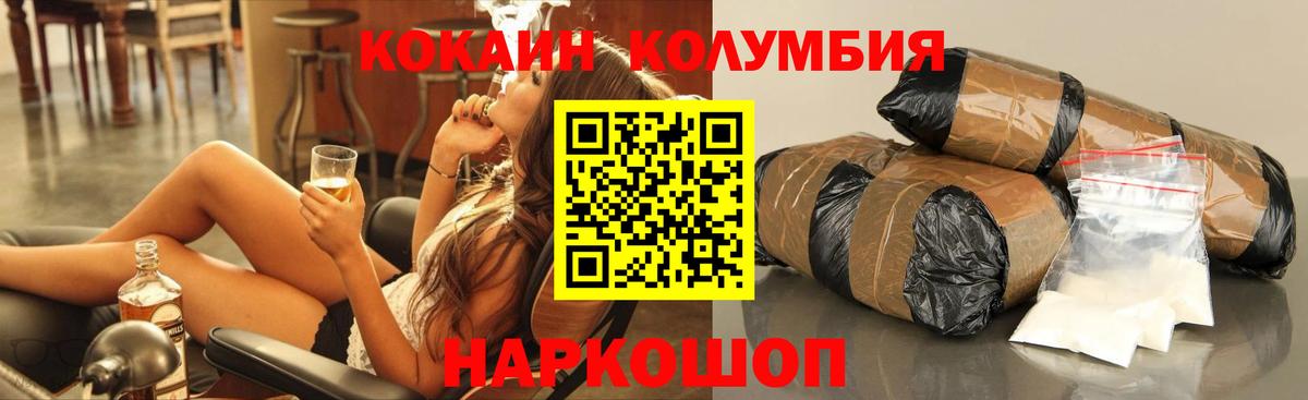 КОКАИН 98%  Вход с VPN  Дмитров  КОКАИН Columbia 