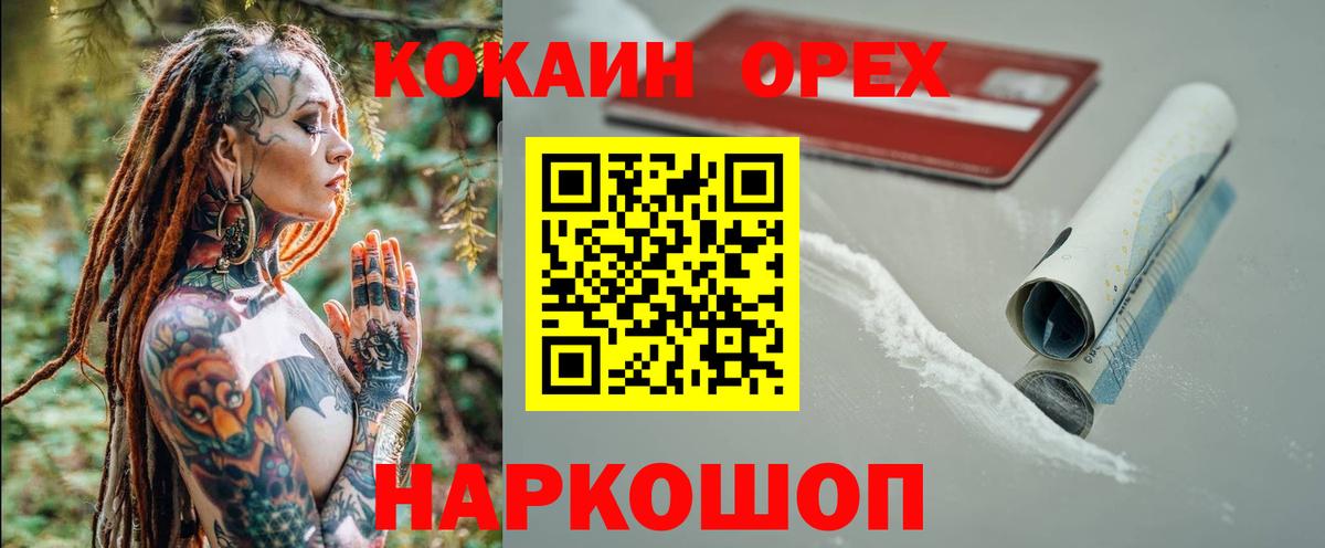 Кокаин Columbia Дмитров