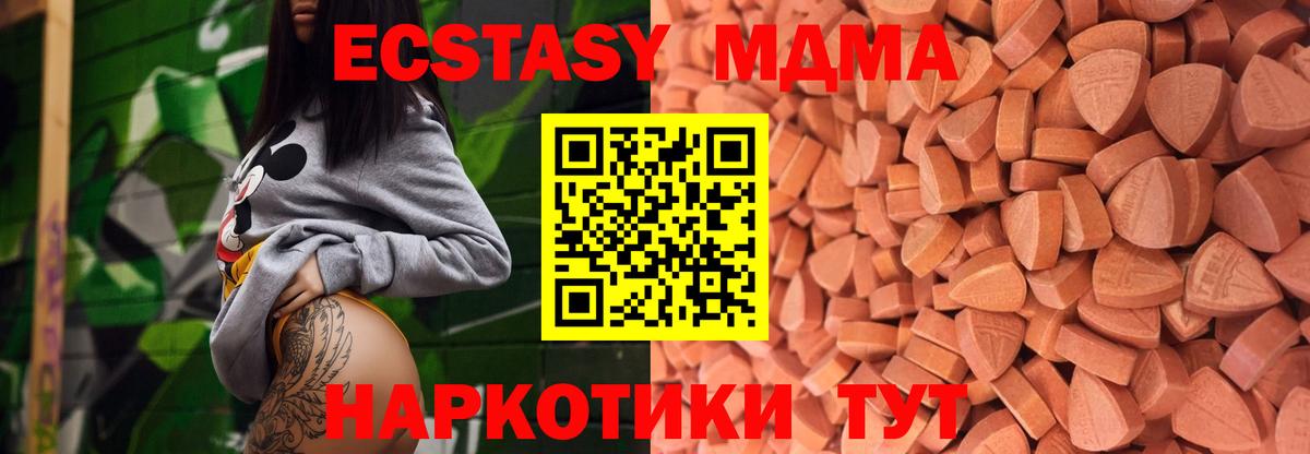 Ecstasy  Вход с VPN  ЭКСТАЗИ VHQ  Дмитров  ЭКСТАЗИ TESLA 