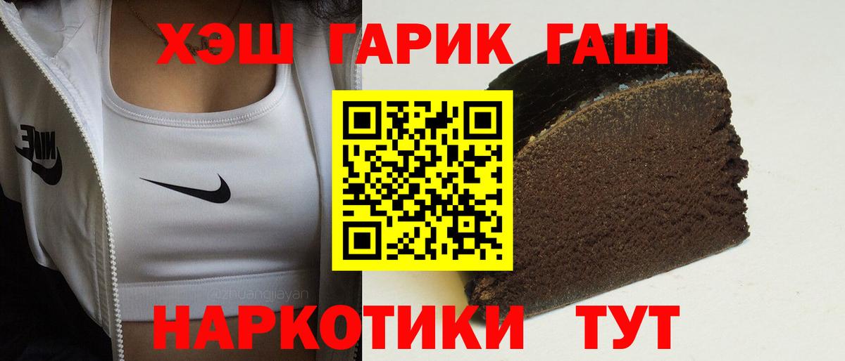 ГАШИШ Ice-O-Lator  Гашиш  ГАШИШ Изолятор  Дмитров  Вход с VPN 