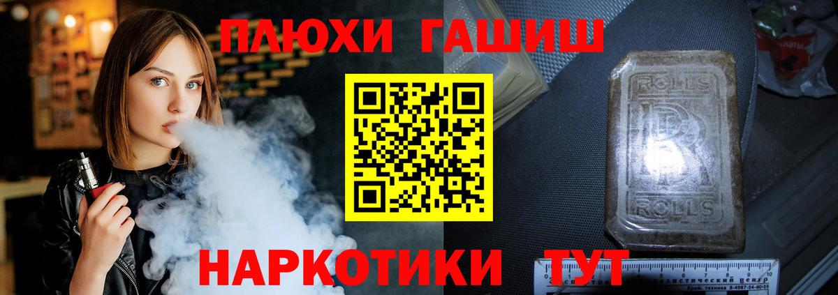 Гашиш Cannabis Дмитров