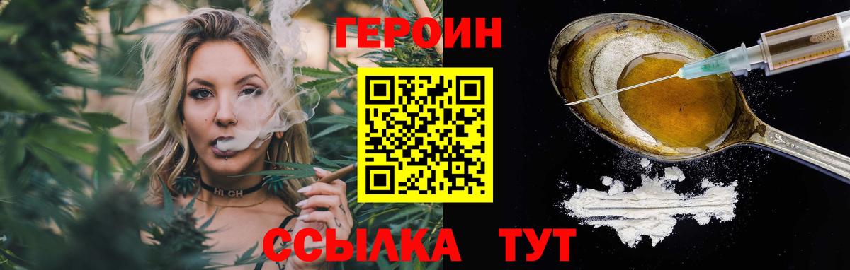 ГЕРОИН VHQ  Героин  Дмитров  Вход с VPN 