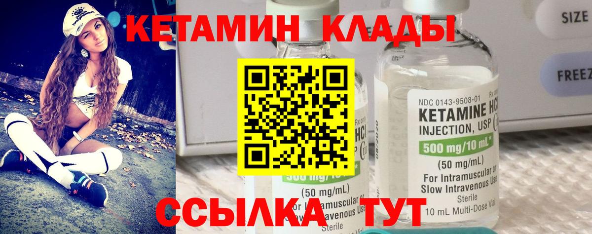 Кетамин VHQ  Кетамин ketamine  Вход с VPN  Дмитров 