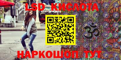 марки lsd Ликино-Дулёво