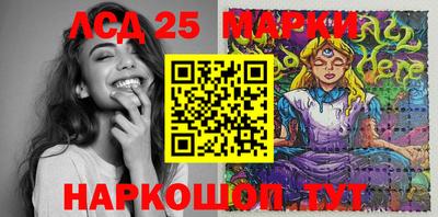 марки lsd Ликино-Дулёво