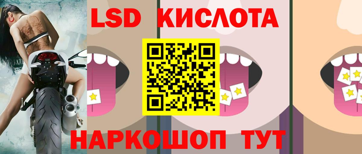 Дмитров  LSD-25 экстази кислота  ЛСД экстази кислота  Вход с VPN 