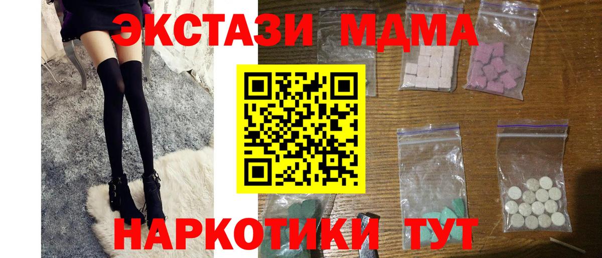 Дмитров  МДМА VHQ  Вход с VPN 