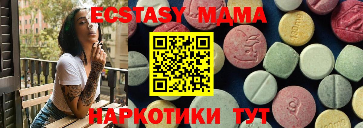 МДМА crystal Дмитров