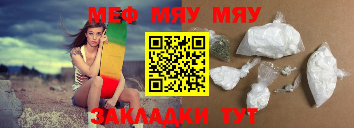 Дмитров  МЕФ mephedrone  МЕФ  Вход с VPN 