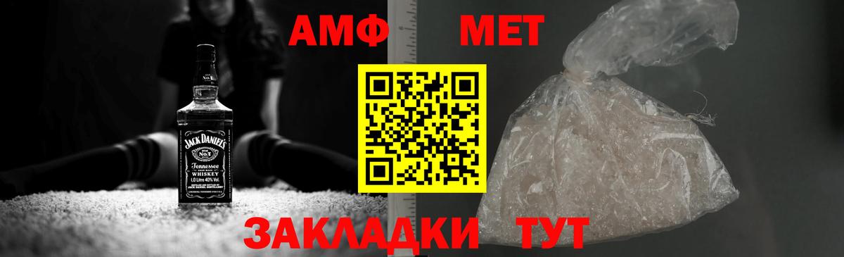 Дмитров  МЕТАМФЕТАМИН Декстрометамфетамин 99.9%  Вход с VPN  МЕТАМФЕТАМИН Декстрометамфетамин 99.9% 