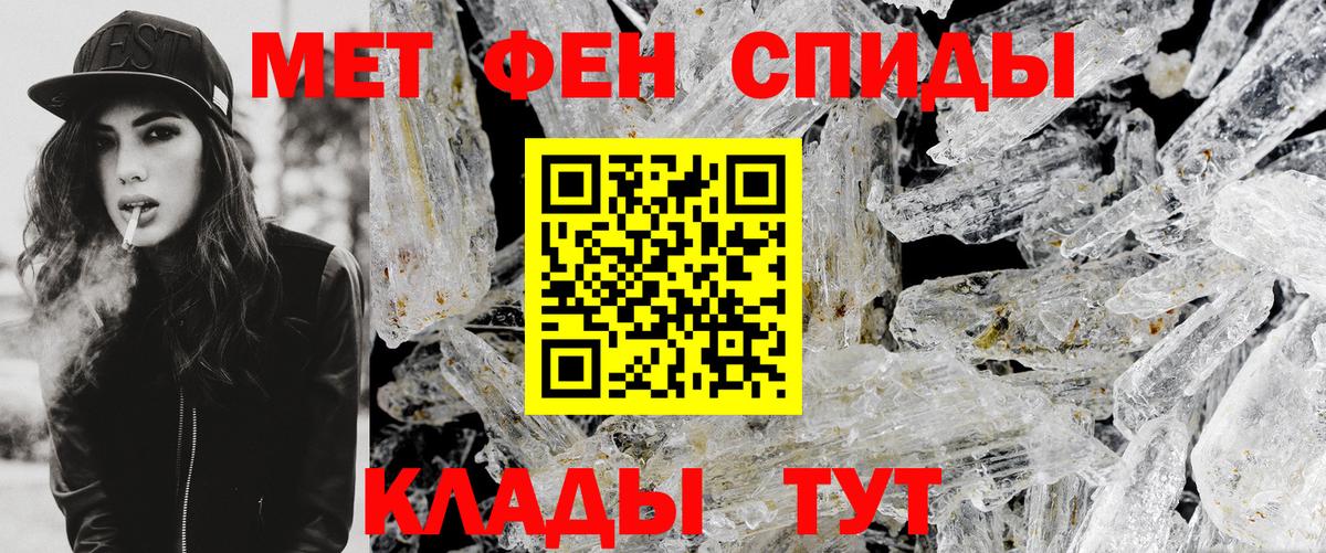 МЕТАМФЕТАМИН винт Дмитров
