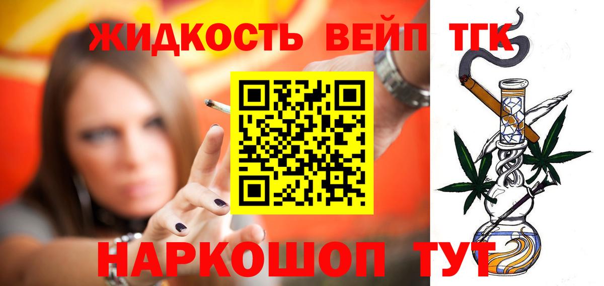 Дмитров  Дистиллят ТГК вейп с тгк  Вход с VPN 